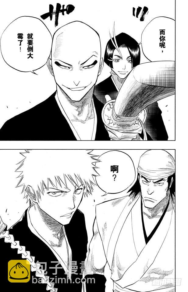 第85话 入侵者2[突入天顶]19
