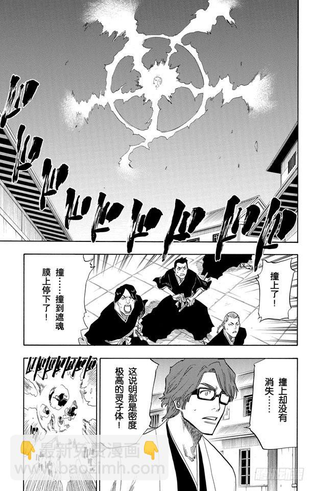 第85话 入侵者2[突入天顶]3