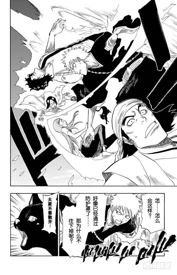 第85话 入侵者2[突入天顶]4