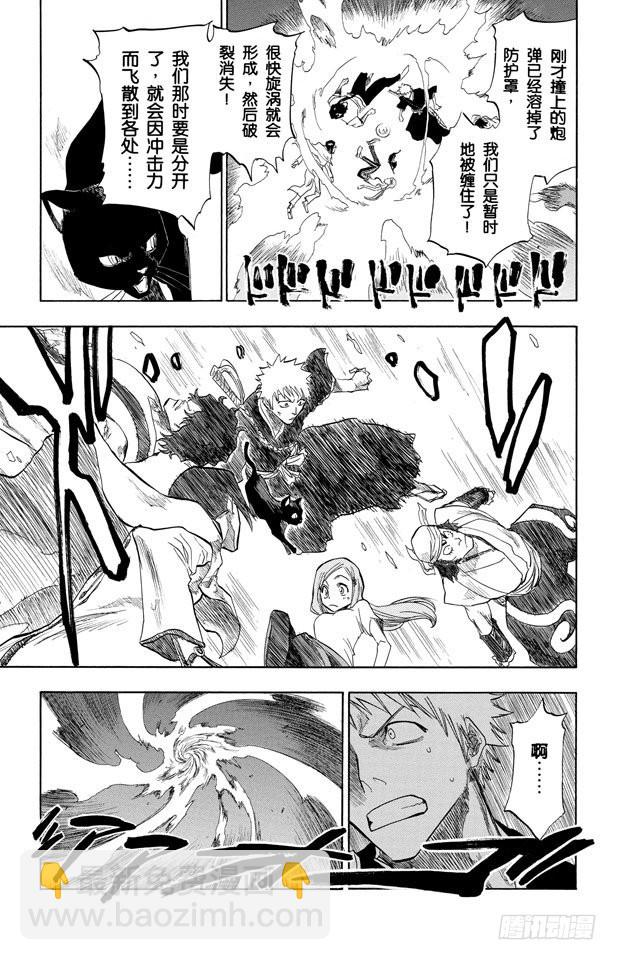 第85话 入侵者2[突入天顶]5