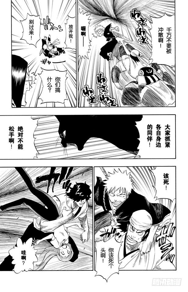 第85话 入侵者2[突入天顶]7