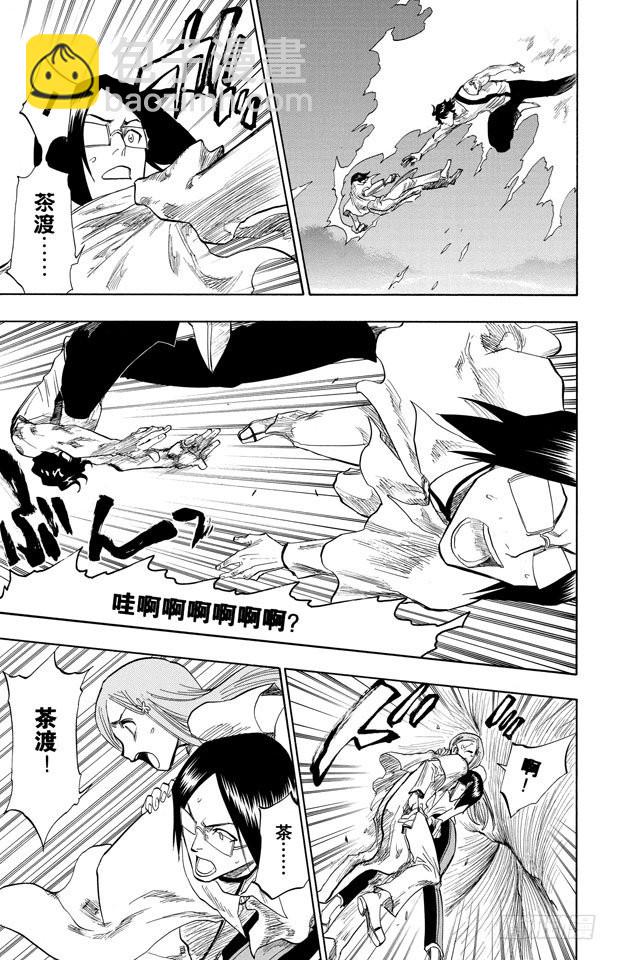 第85话 入侵者2[突入天顶]9