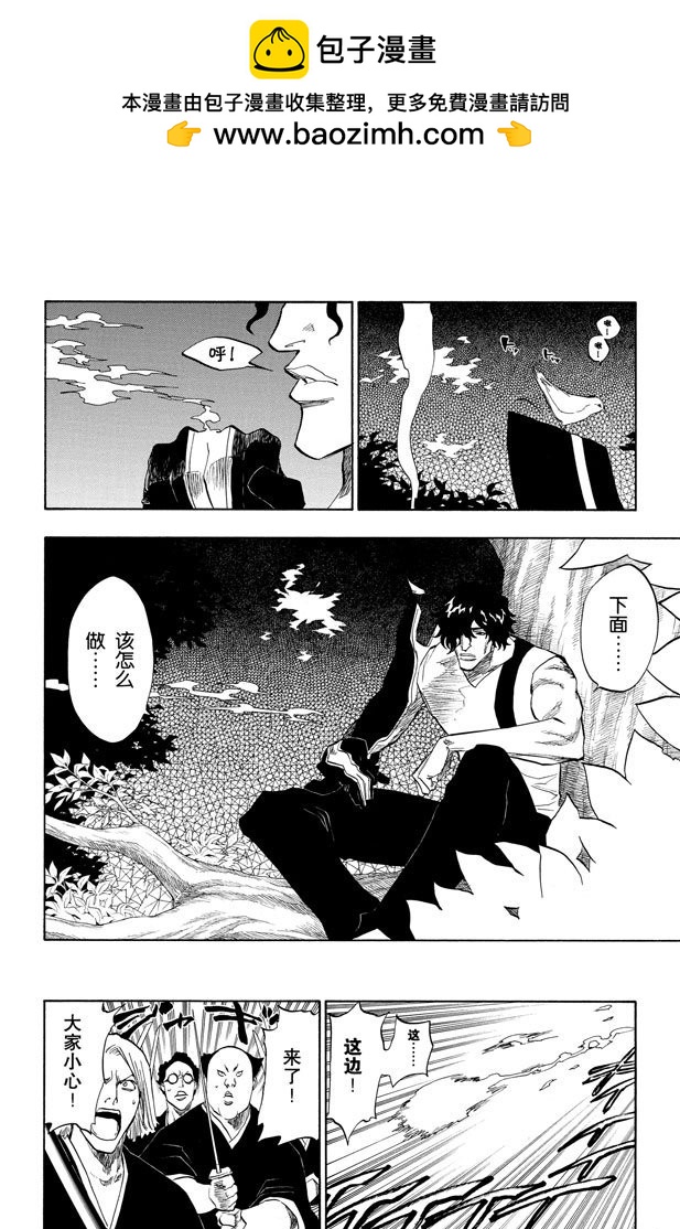 第86话 合作，怎样？1