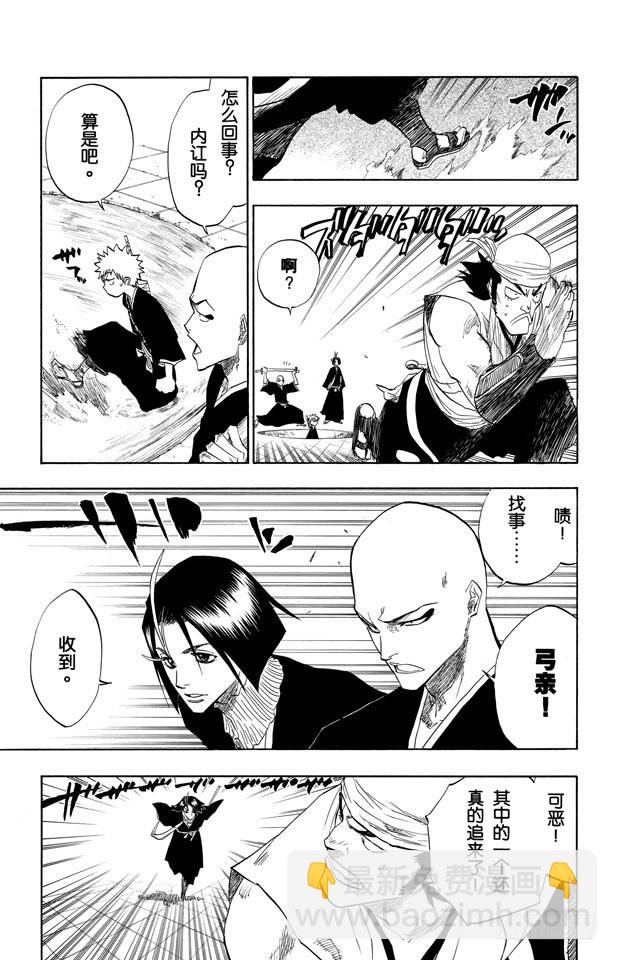 第86话 合作，怎样？10