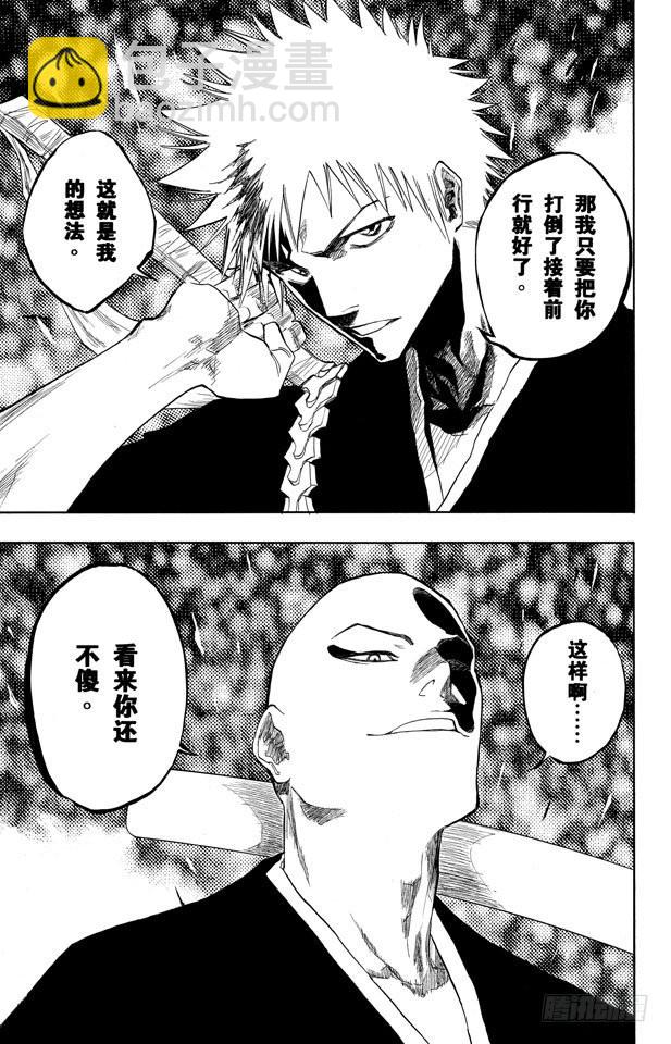第86话 合作，怎样？12