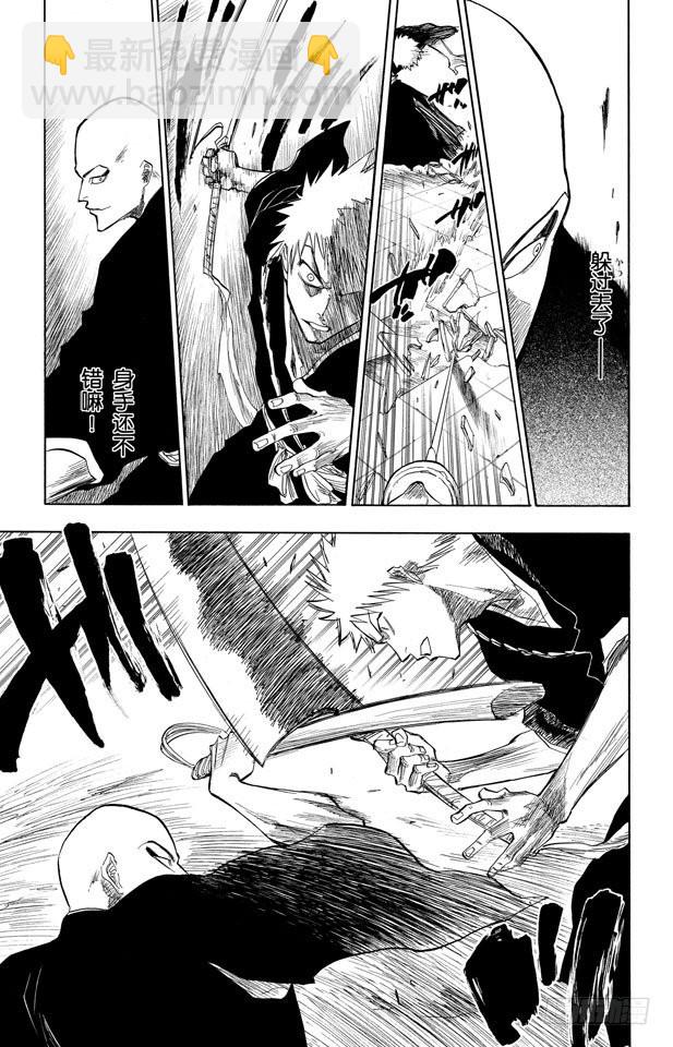 第86话 合作，怎样？14