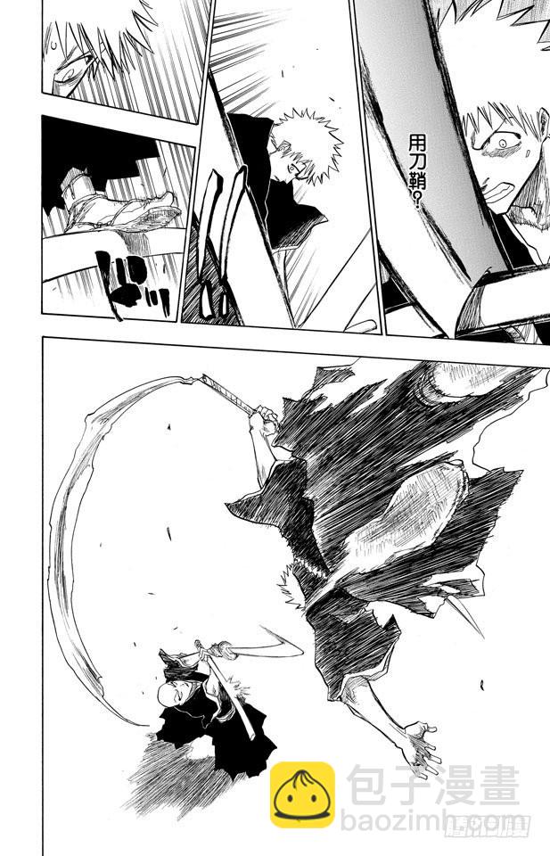 第86话 合作，怎样？15
