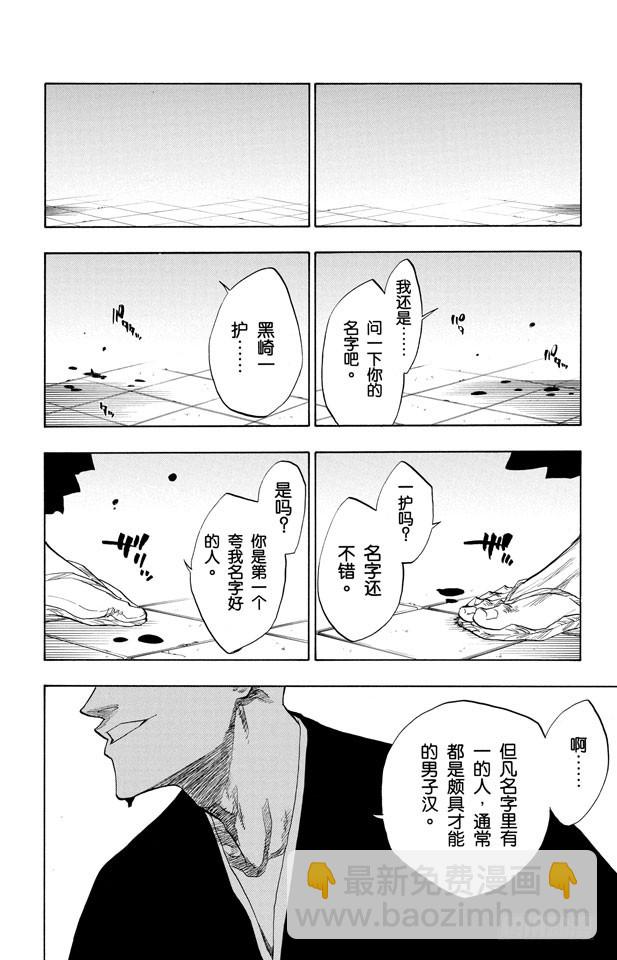 第86话 合作，怎样？17
