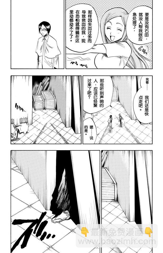 第86话 合作，怎样？5