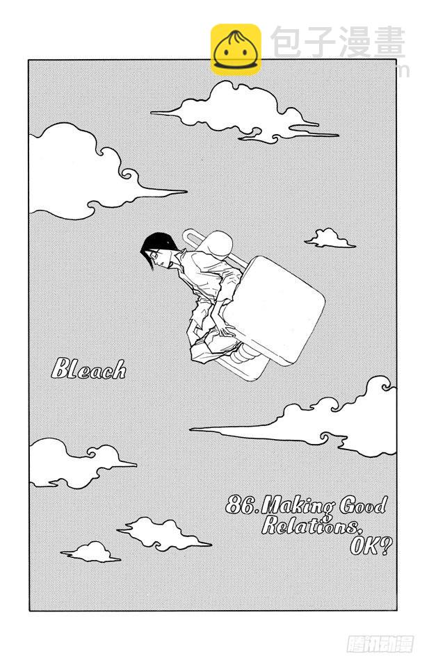 第86话 合作，怎样？6