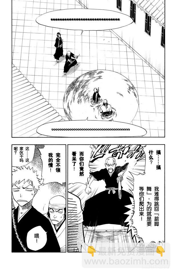 第86话 合作，怎样？8