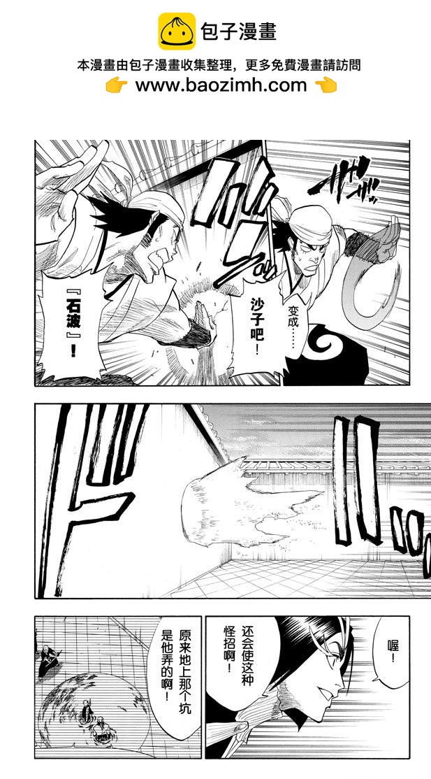 第87话 与矛共舞1