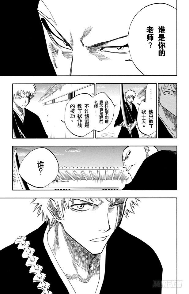 第87话 与矛共舞10