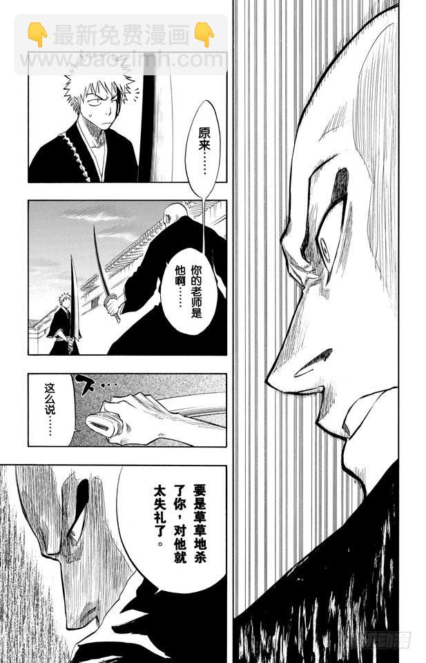 第87话 与矛共舞12