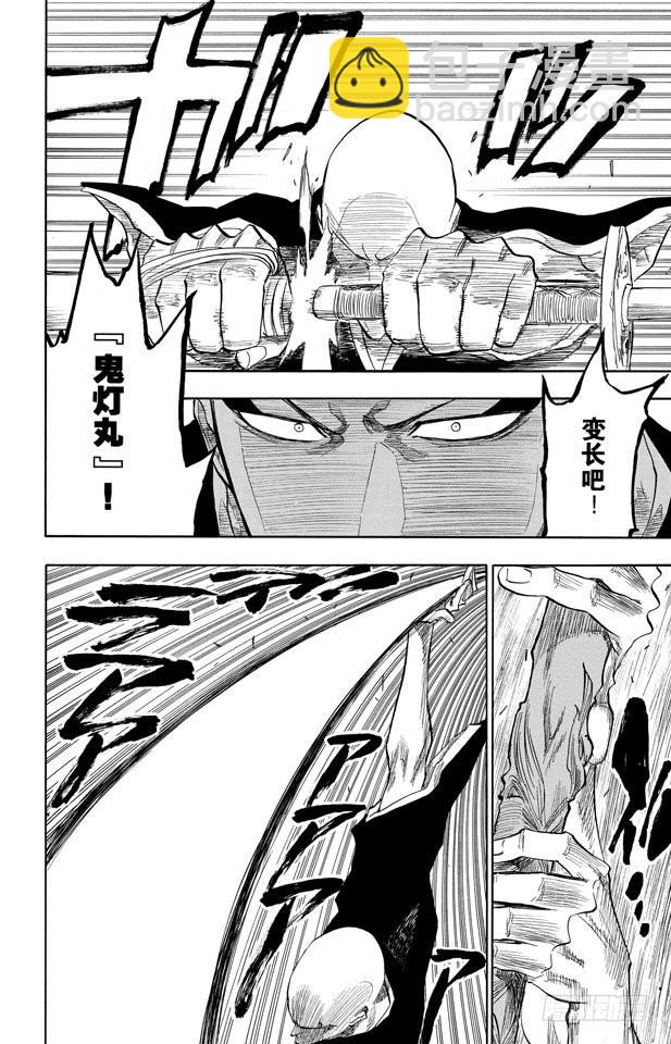 第87话 与矛共舞13