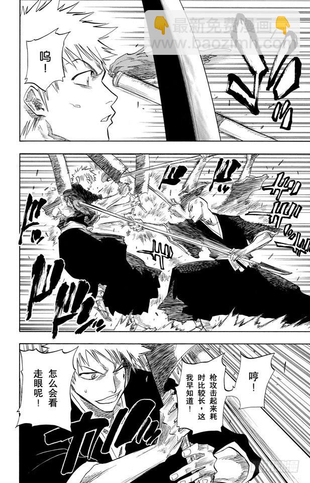 第87话 与矛共舞17