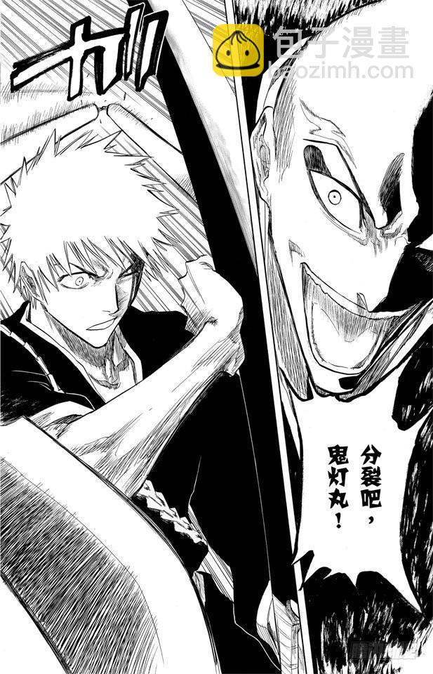 第87话 与矛共舞19
