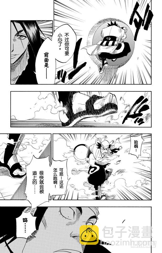 第87话 与矛共舞2