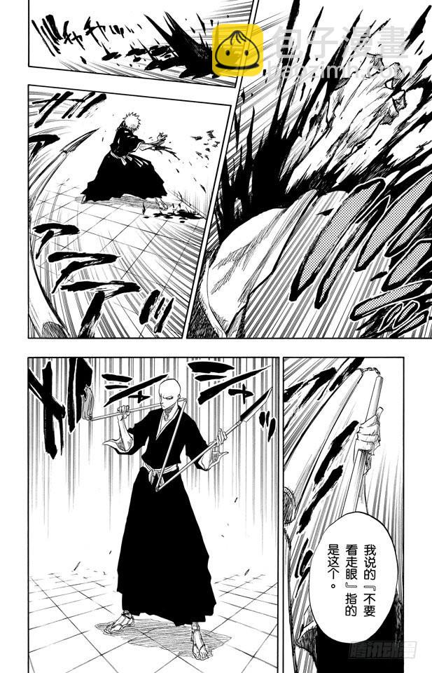 第87话 与矛共舞21