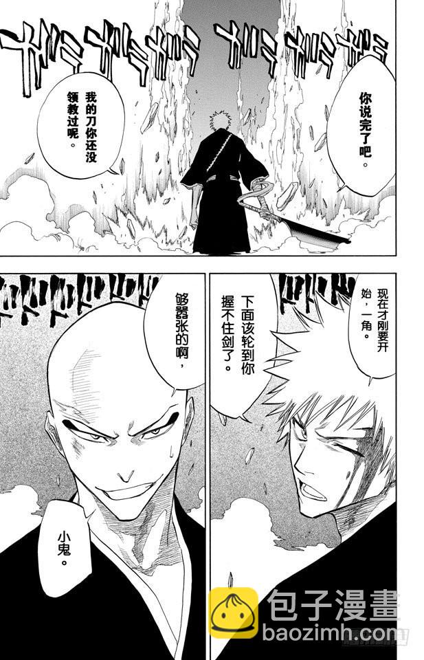 第87话 与矛共舞24