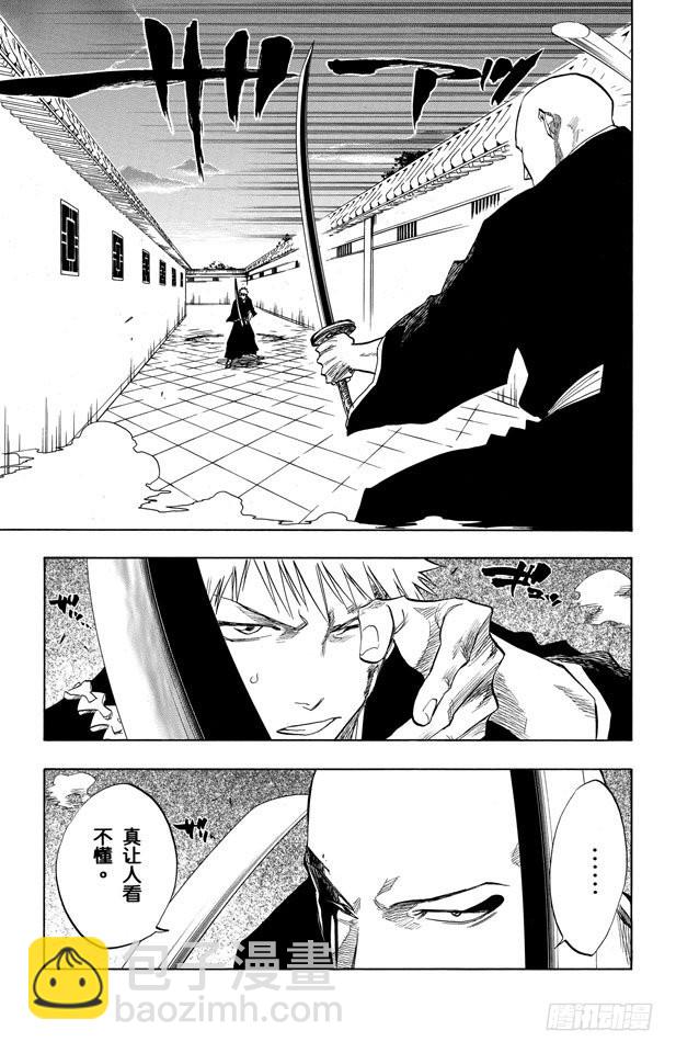 第87话 与矛共舞6