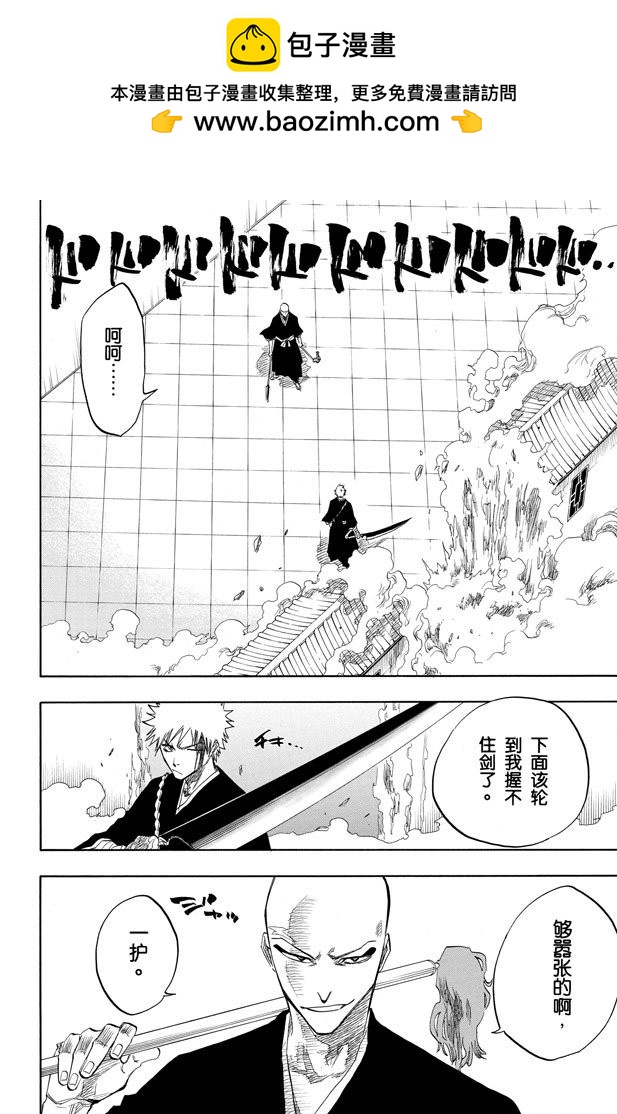 第88话 我们是如此的倒霉1