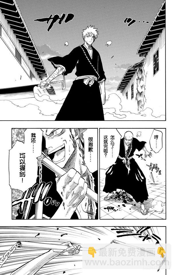 第88话 我们是如此的倒霉12