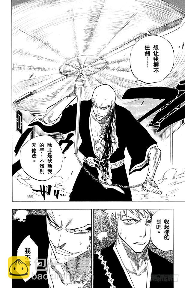 第88话 我们是如此的倒霉13