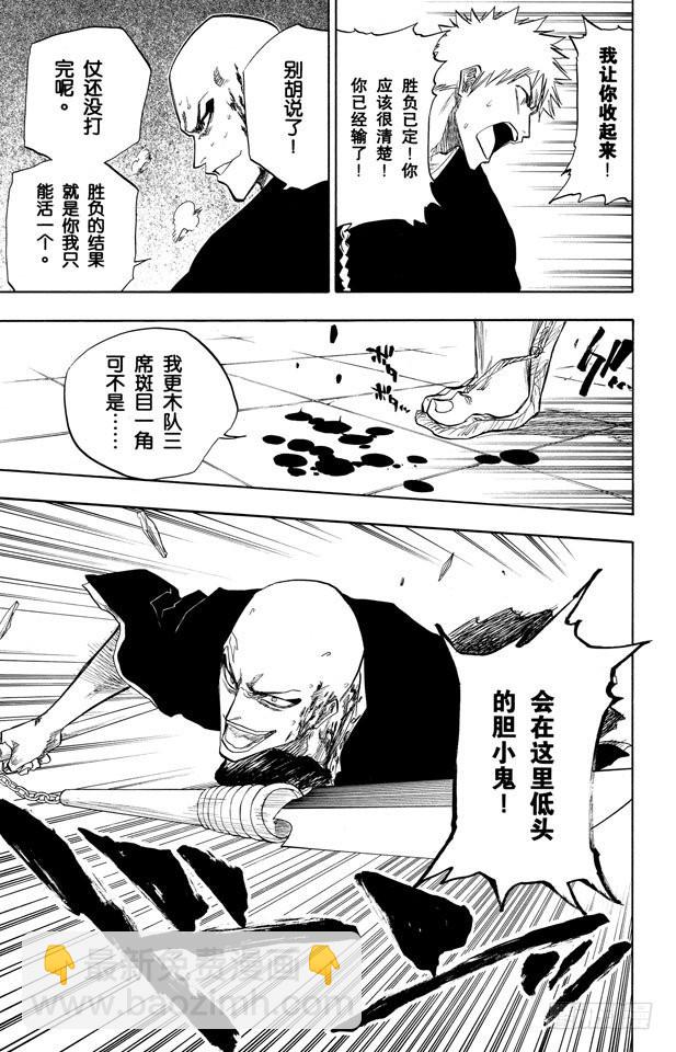 第88话 我们是如此的倒霉14