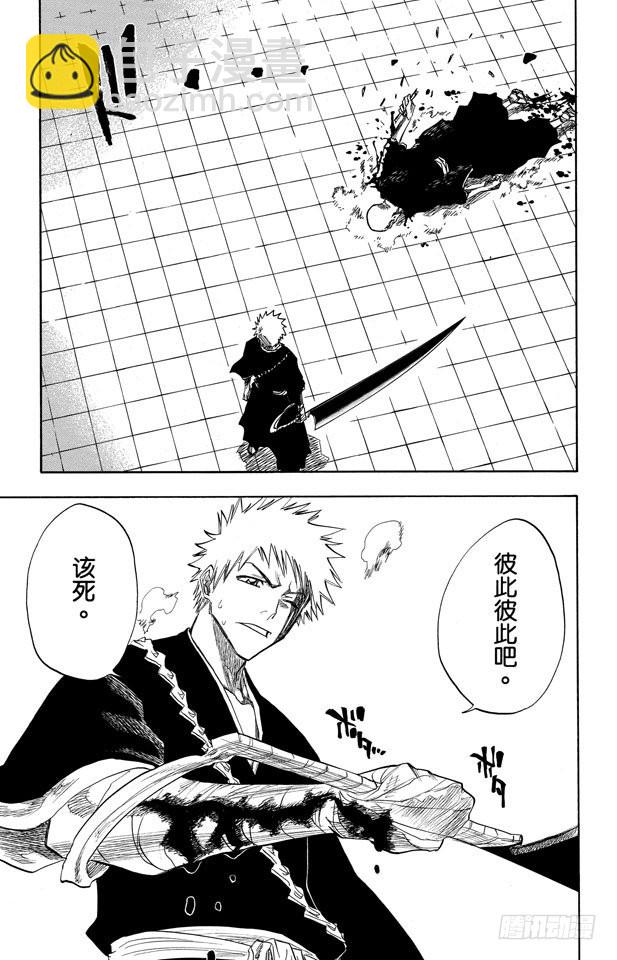第88话 我们是如此的倒霉18