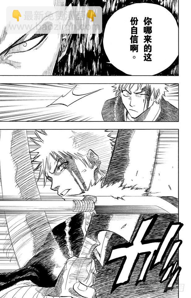 第88话 我们是如此的倒霉2