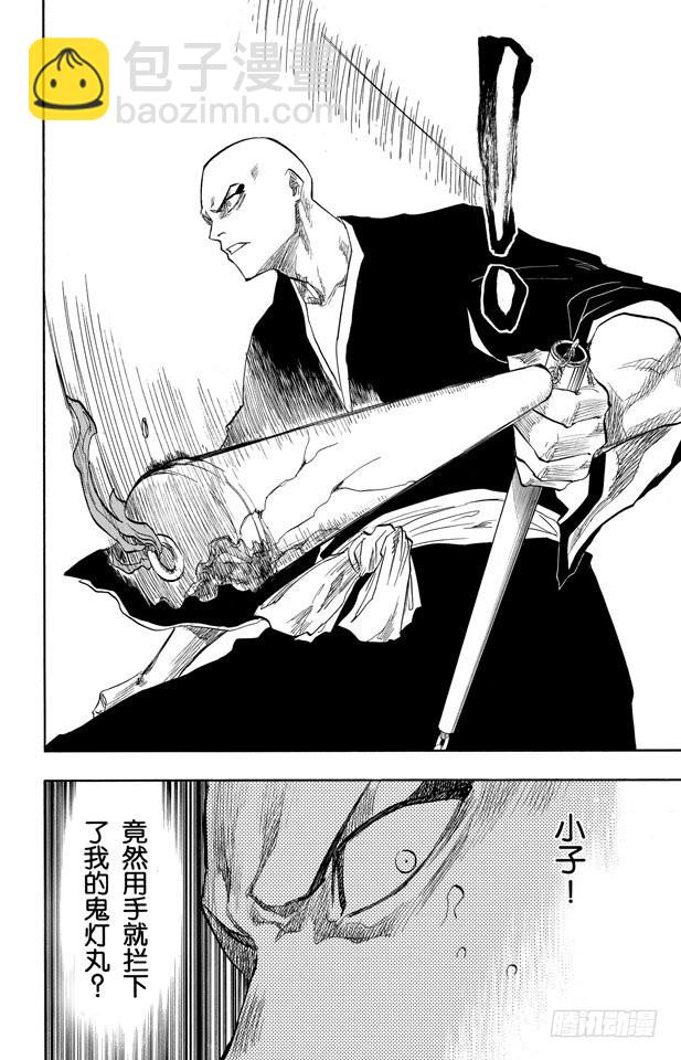 第88话 我们是如此的倒霉7