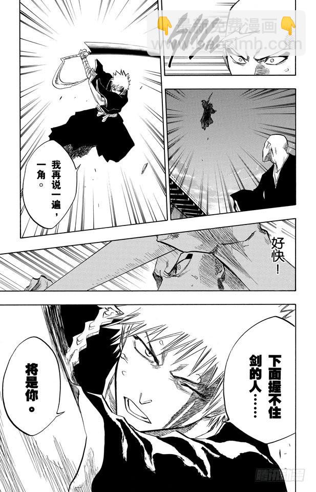 第88话 我们是如此的倒霉8