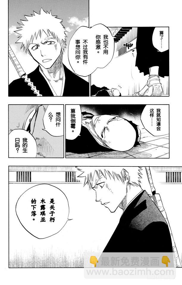 第89话 很精彩！但要永别了！16
