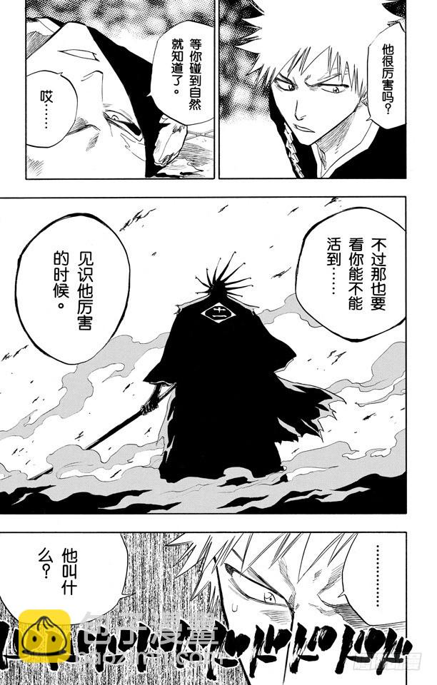 第89话 很精彩！但要永别了！21