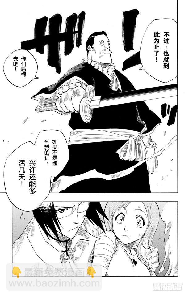 第89话 很精彩！但要永别了！25