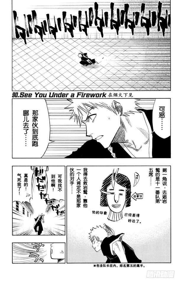 第90话 在烟火下见0