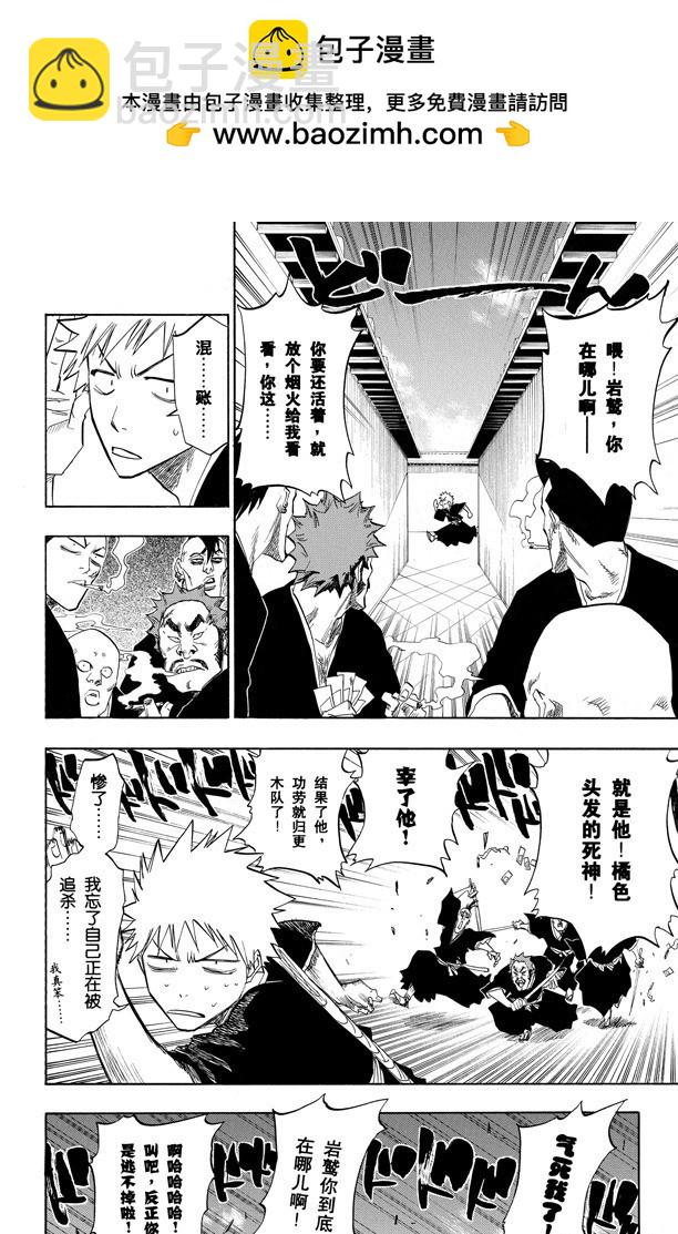 第90话 在烟火下见1