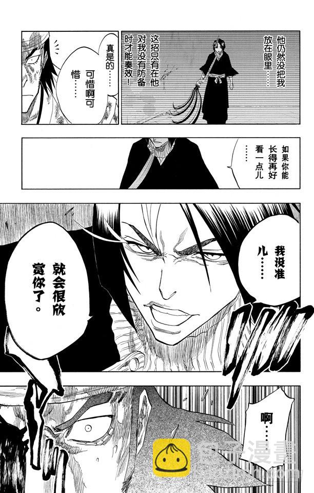 第90话 在烟火下见10