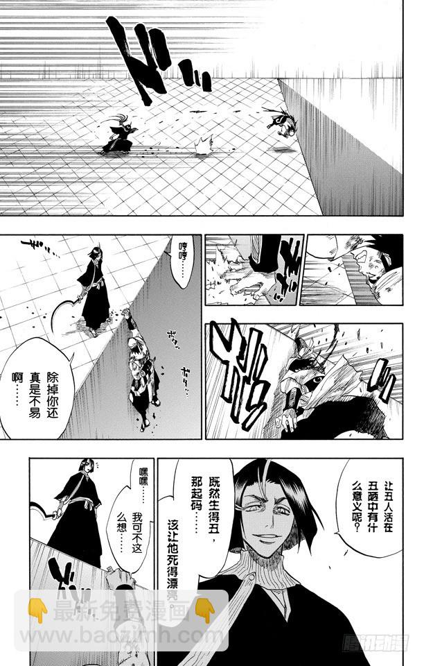 第90话 在烟火下见12