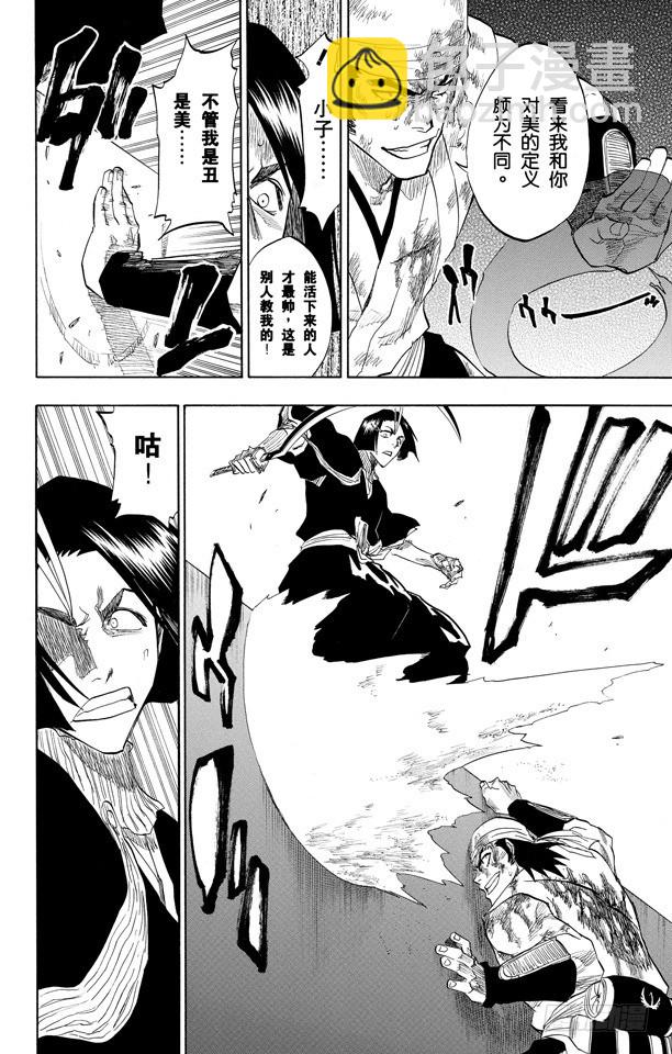 第90话 在烟火下见13