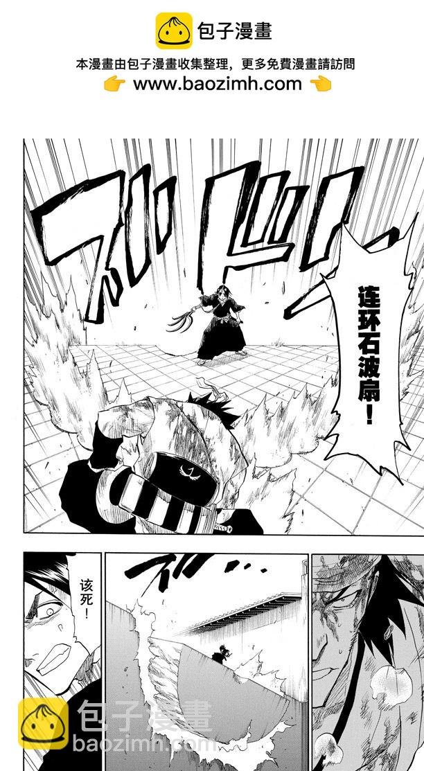 第90话 在烟火下见15