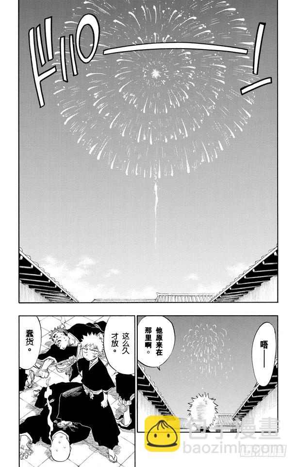第90话 在烟火下见18