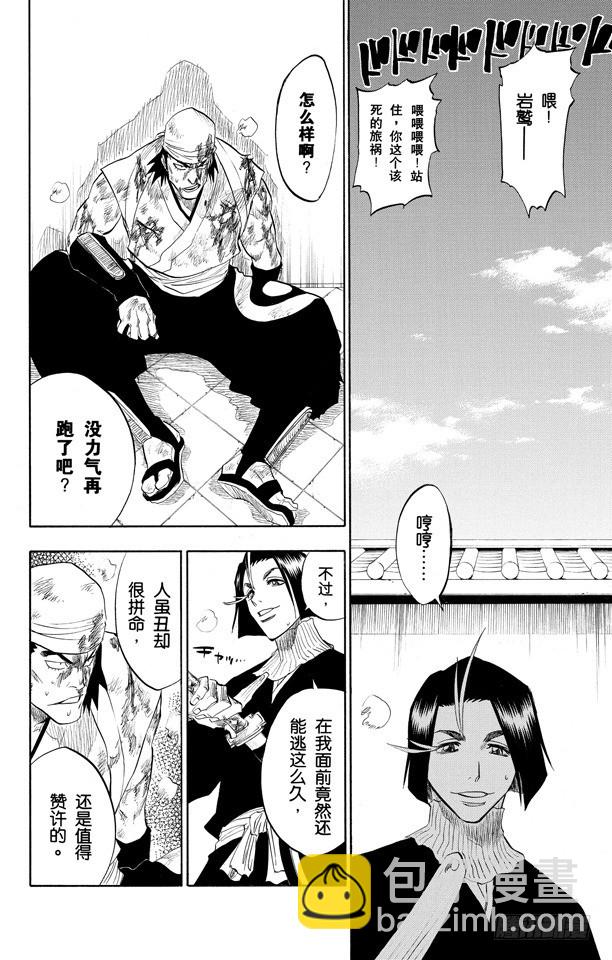 第90话 在烟火下见3