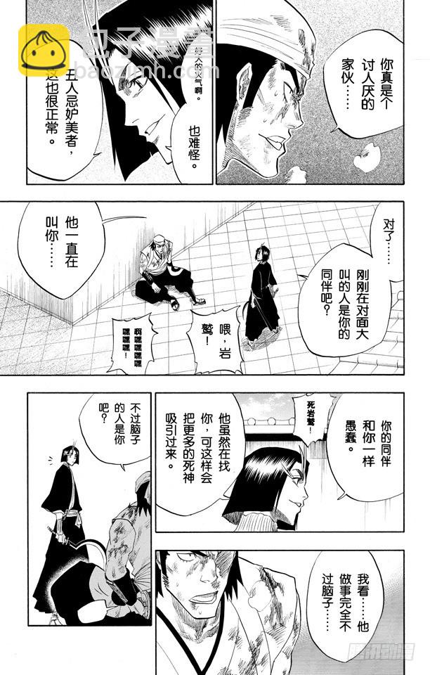 第90话 在烟火下见4