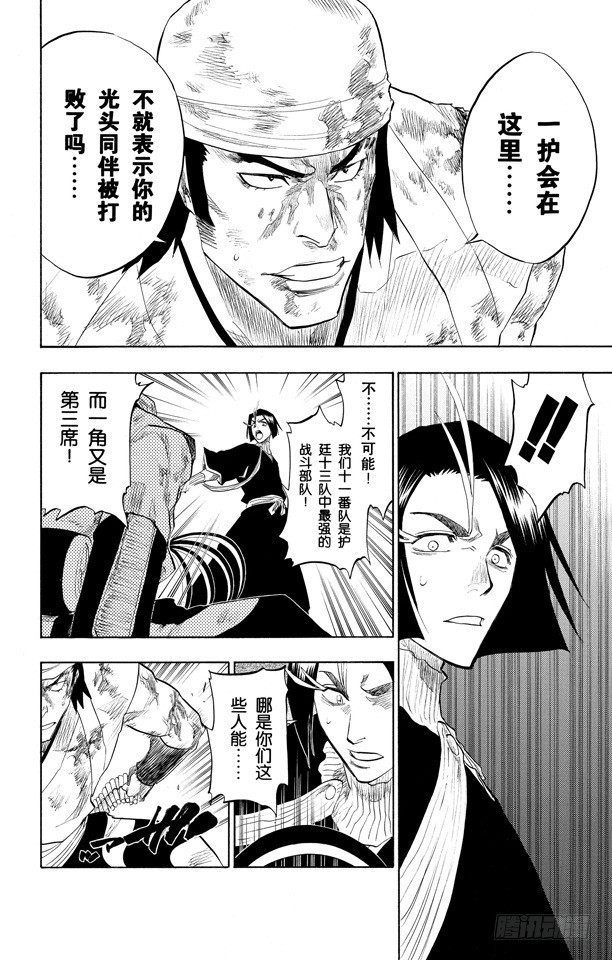 第90话 在烟火下见5