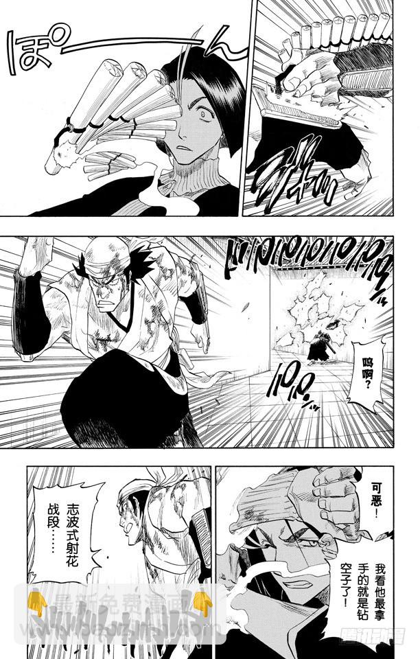 第90话 在烟火下见6