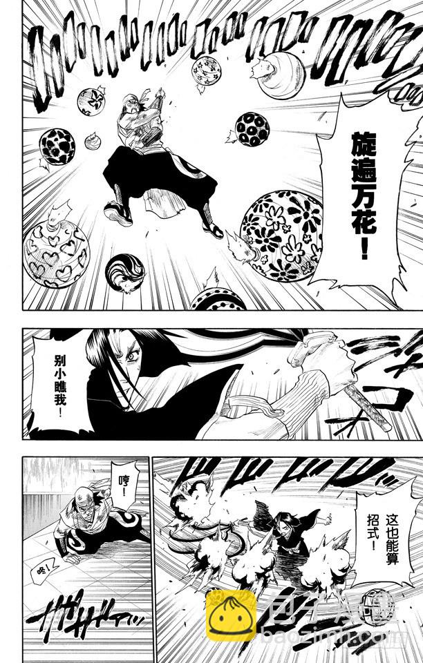第90话 在烟火下见7