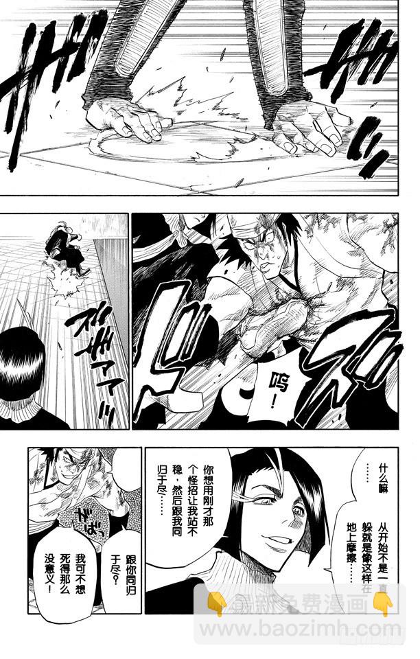 第90话 在烟火下见8