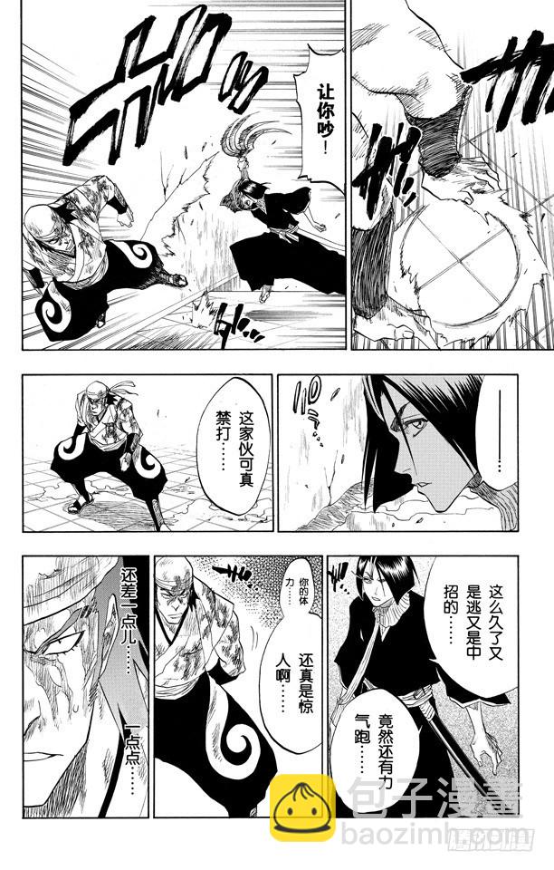第90话 在烟火下见9
